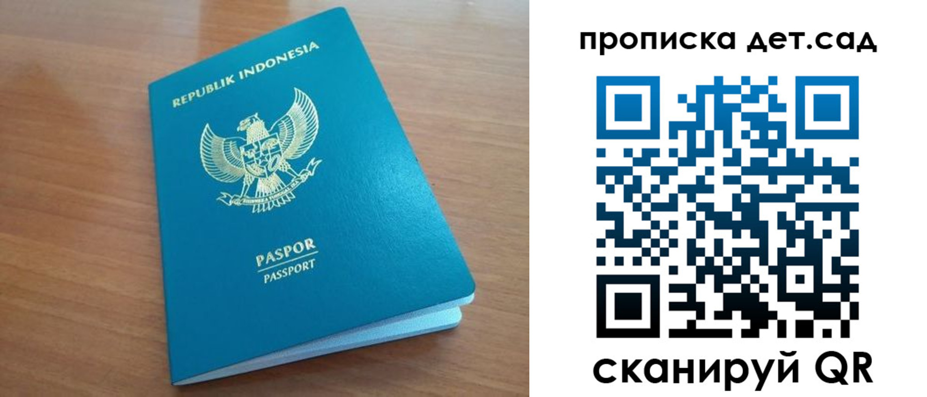 прописка ребенка в Аксае