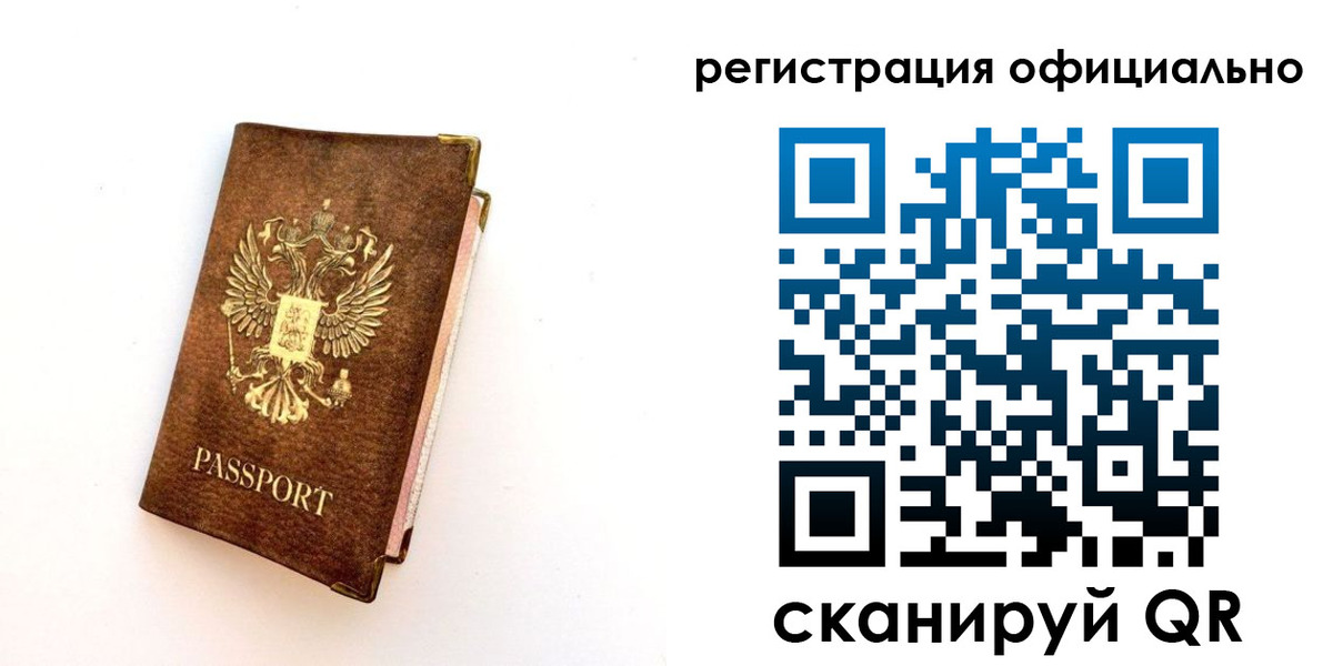 временная регистрация надежно в Аксае