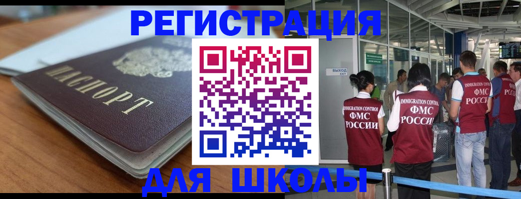 прописка паспорт в Аксае