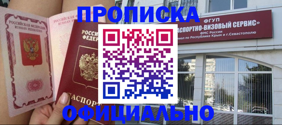 временная регистрация адрес в Аксае