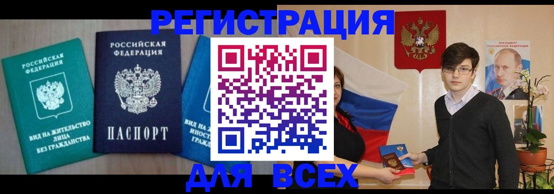 временная регистрация госуслуги в Аксае