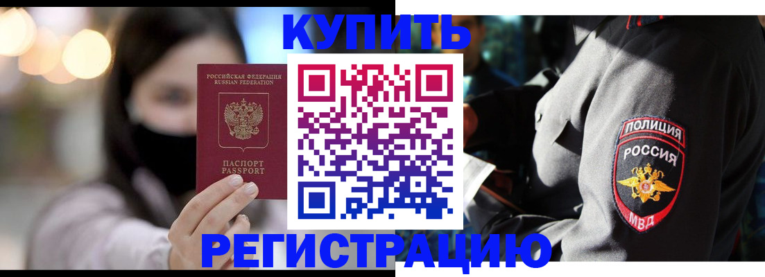 прописка паспорт в Аксае