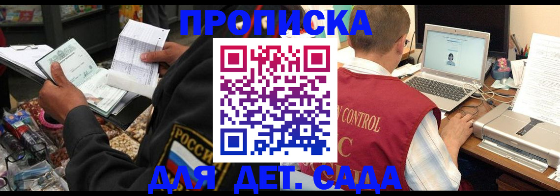 временная регистрация надежно в Аксае