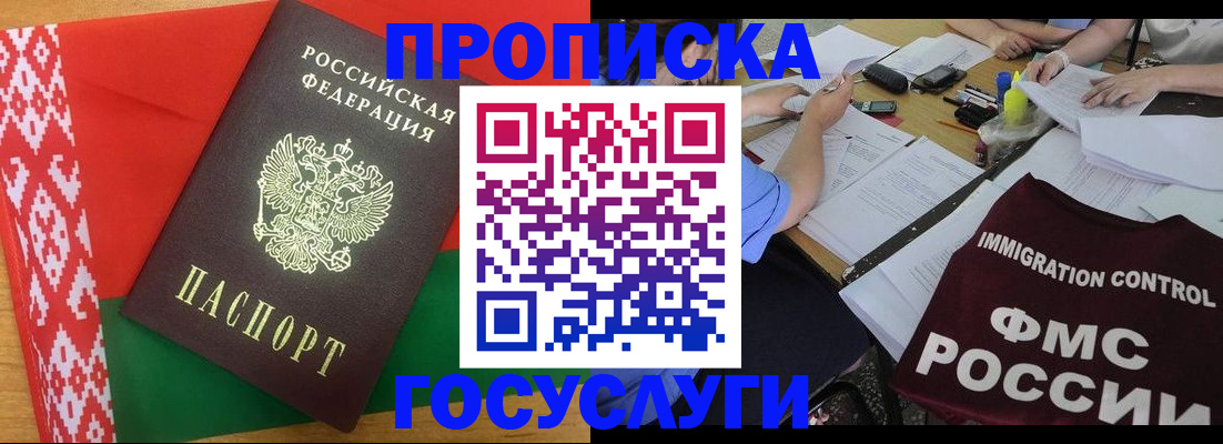 временная прописка в Аксае