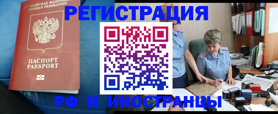 прописка от собственника в Аксае