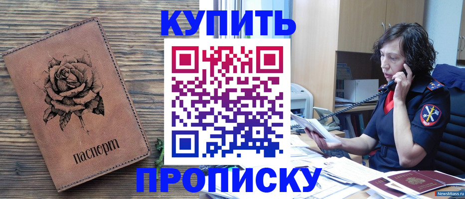 найти адрес прописки в Аксае